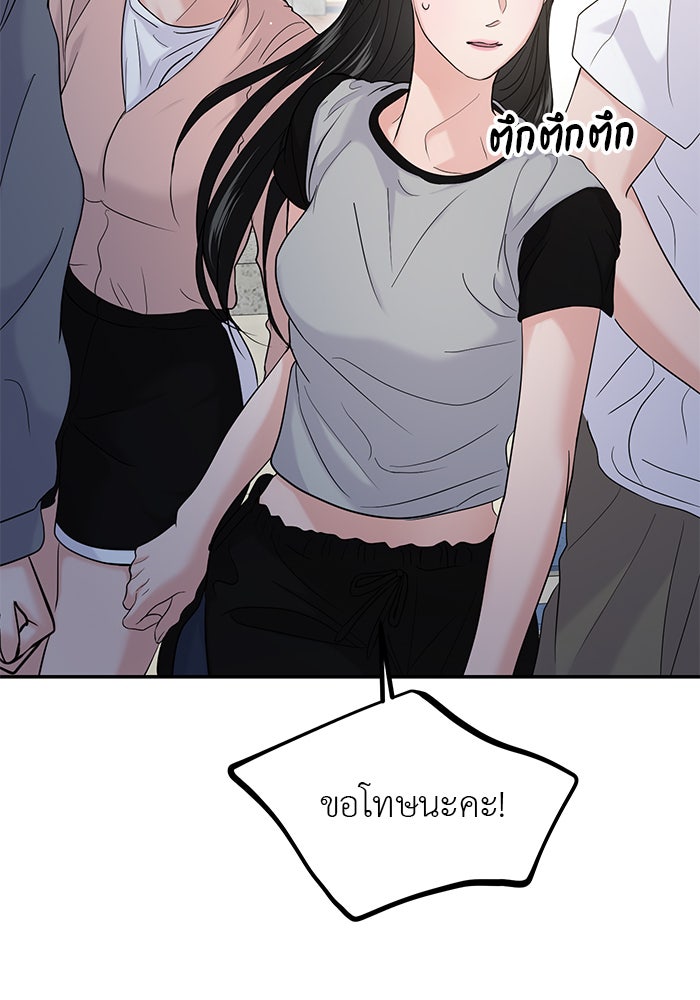 วุ่นนักรักในมหา’ลัย - หน้า 63