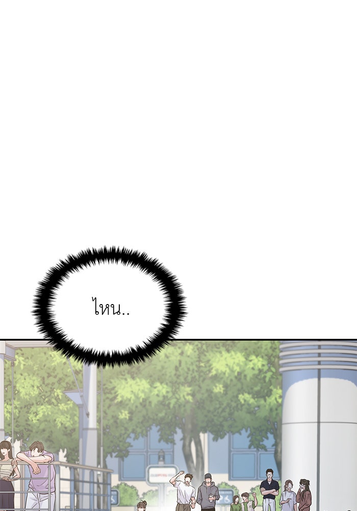 วุ่นนักรักในมหา’ลัย - หน้า 64
