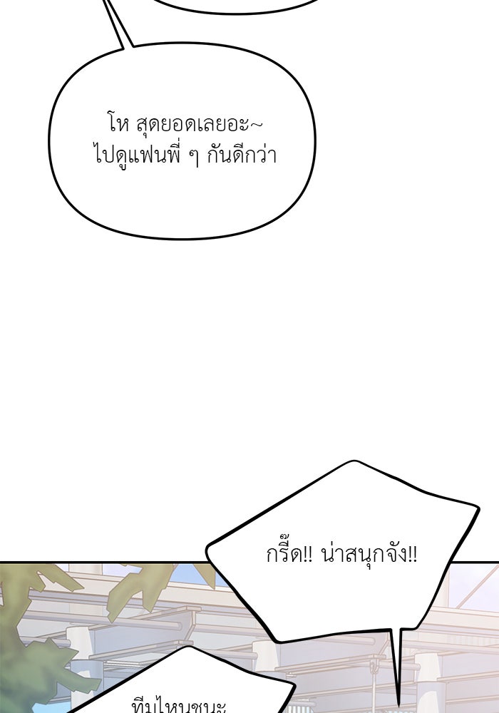 วุ่นนักรักในมหา’ลัย - หน้า 7