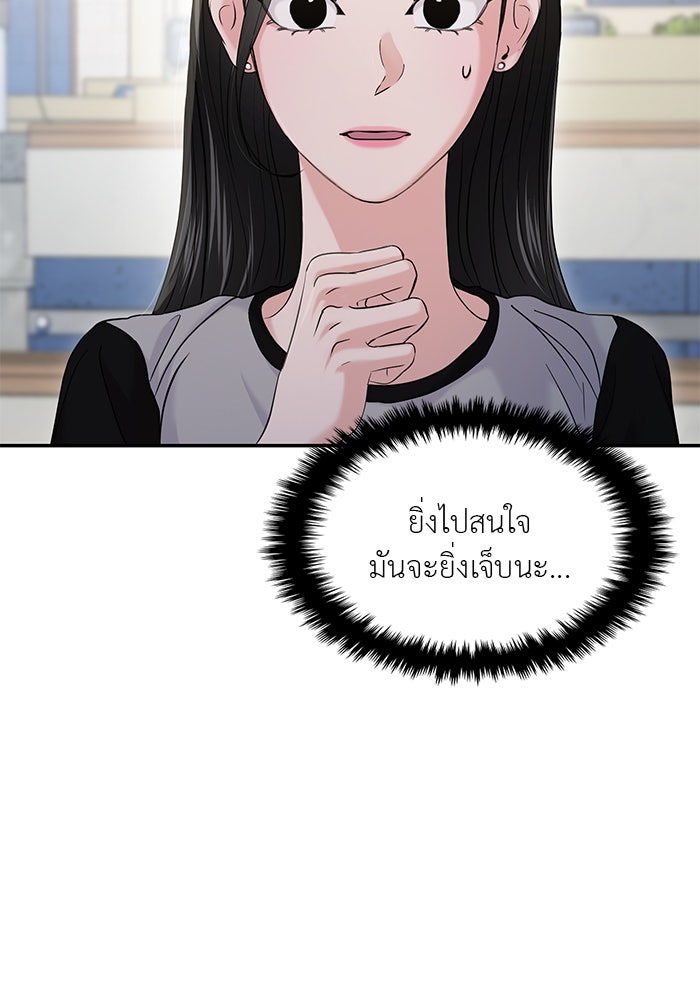 วุ่นนักรักในมหา’ลัย - หน้า 71