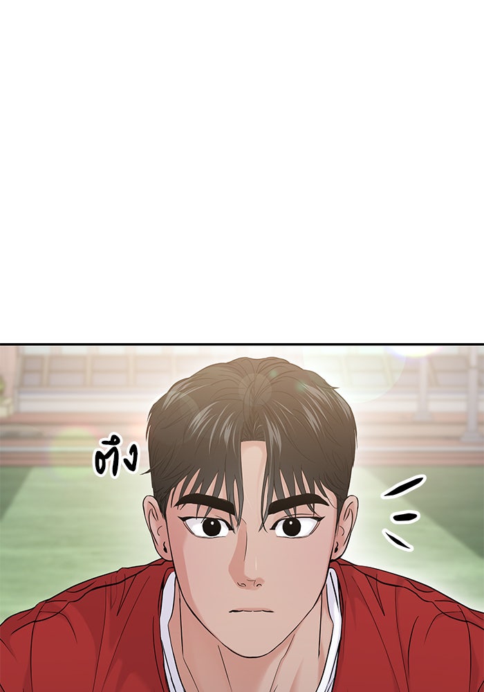 วุ่นนักรักในมหา’ลัย - หน้า 72