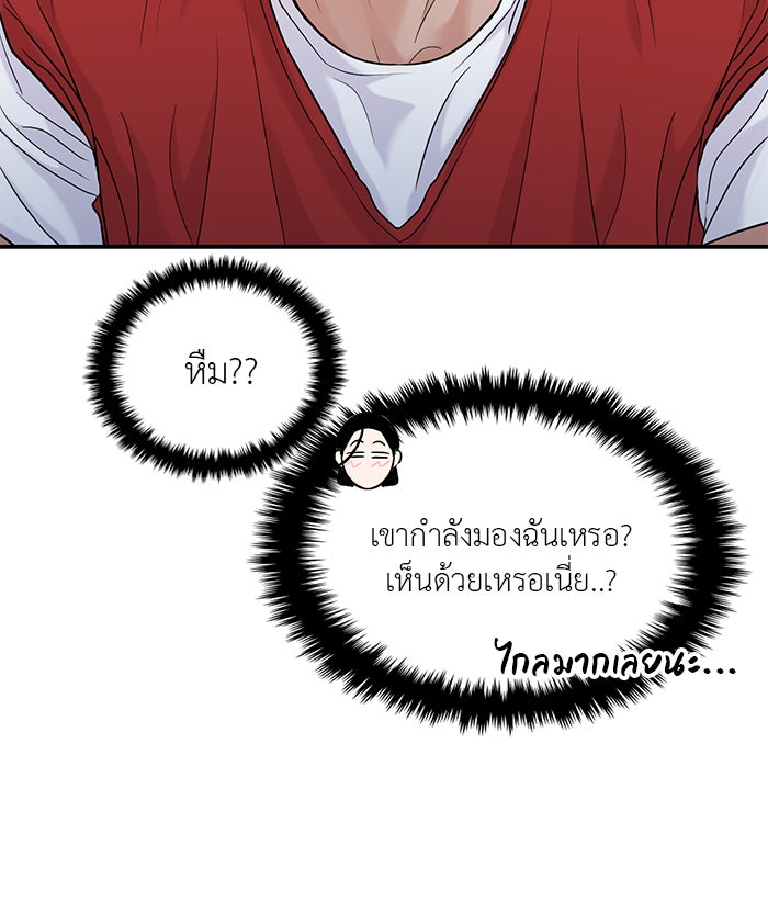 วุ่นนักรักในมหา’ลัย - หน้า 73