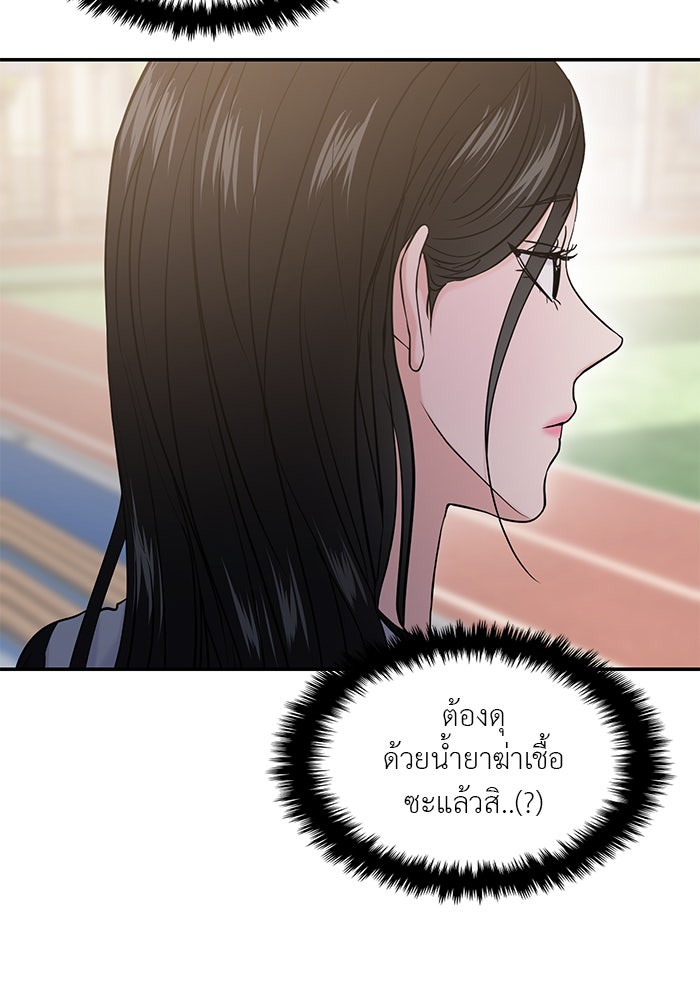 วุ่นนักรักในมหา’ลัย - หน้า 79