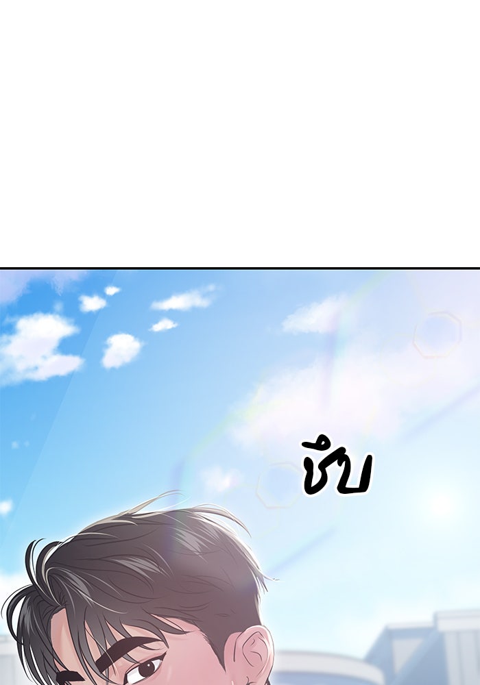 วุ่นนักรักในมหา’ลัย - หน้า 83