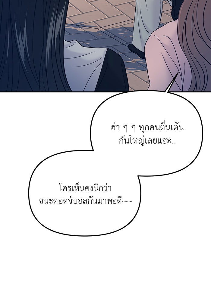 วุ่นนักรักในมหา’ลัย - หน้า 9