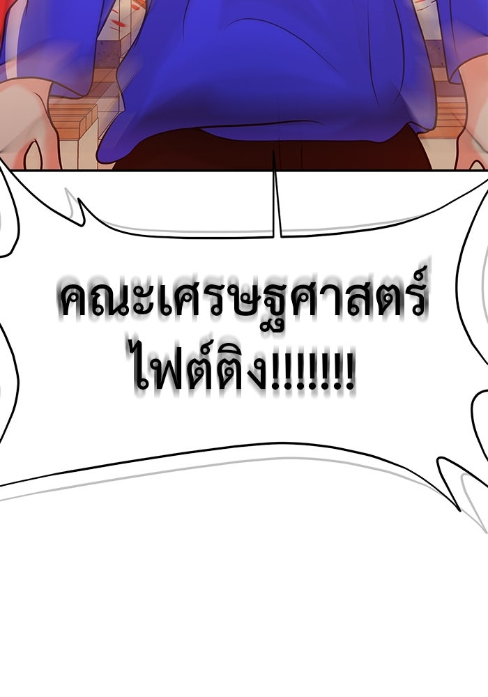 วุ่นนักรักในมหา’ลัย - หน้า 3