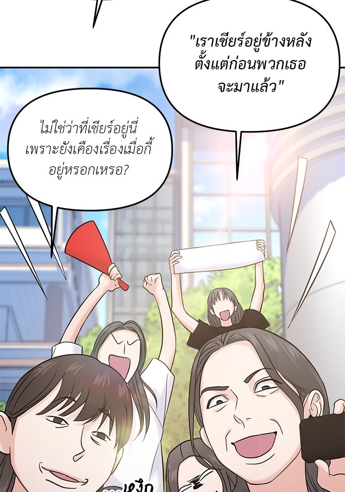 วุ่นนักรักในมหา’ลัย - หน้า 39