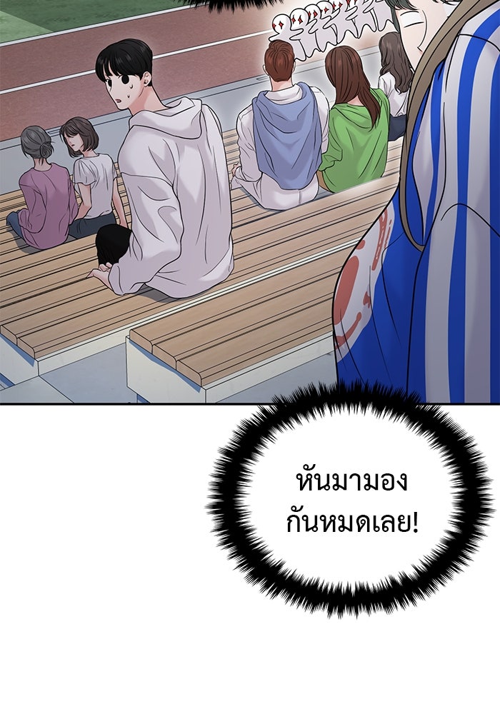 วุ่นนักรักในมหา’ลัย - หน้า 5