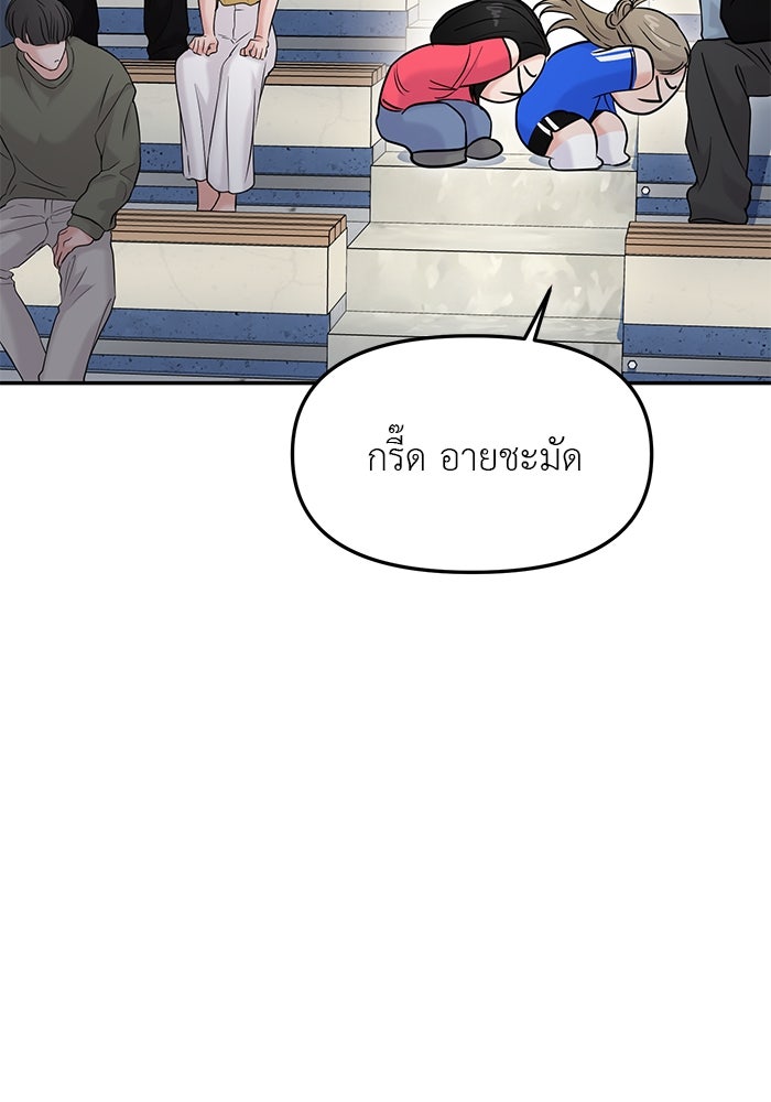 วุ่นนักรักในมหา’ลัย - หน้า 7