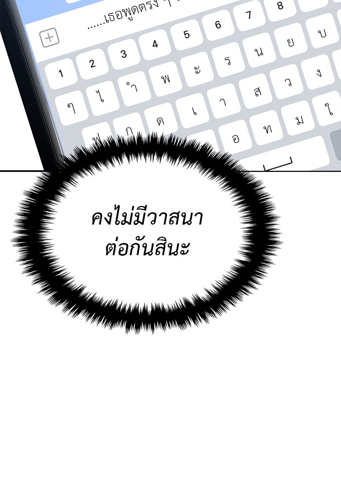 วุ่นนักรักในมหา’ลัย - หน้า 76