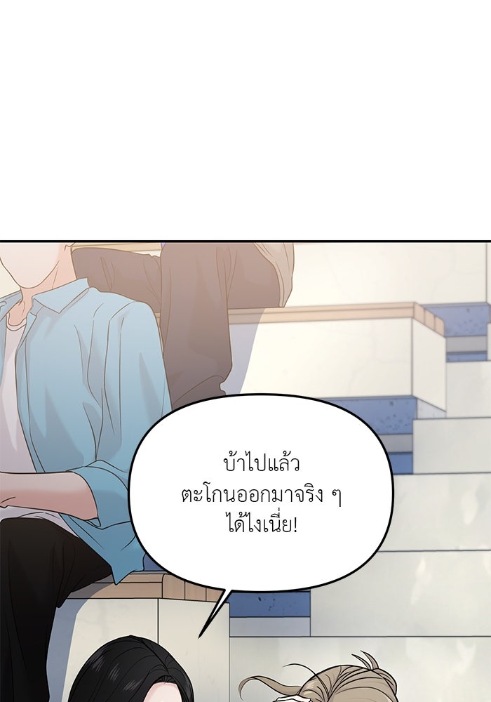 วุ่นนักรักในมหา’ลัย - หน้า 8