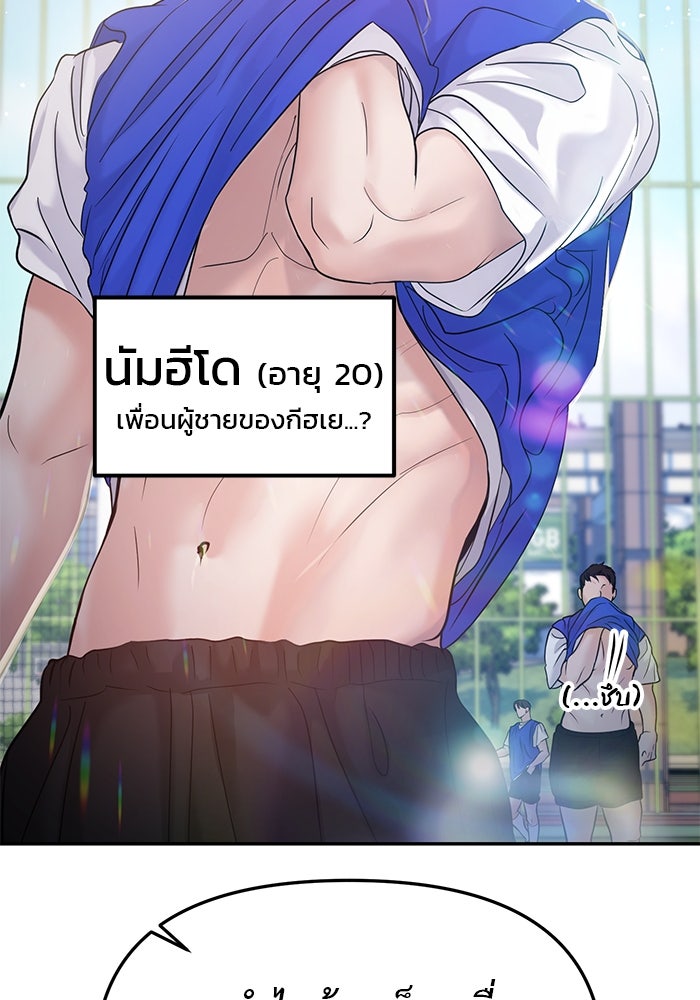 วุ่นนักรักในมหา’ลัย - หน้า 83