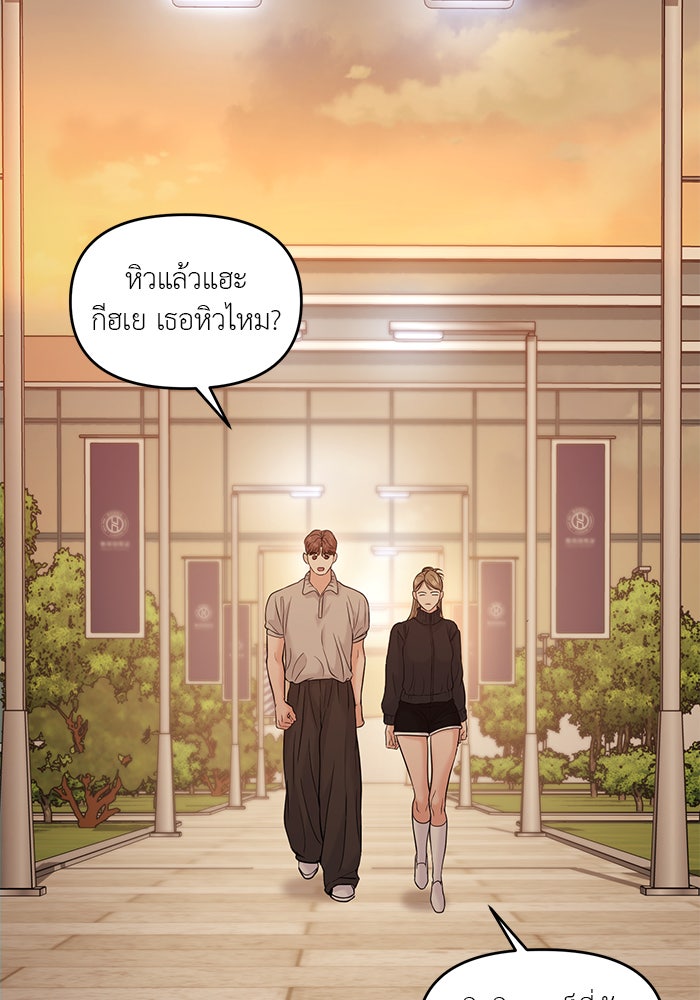 วุ่นนักรักในมหา’ลัย - หน้า 147