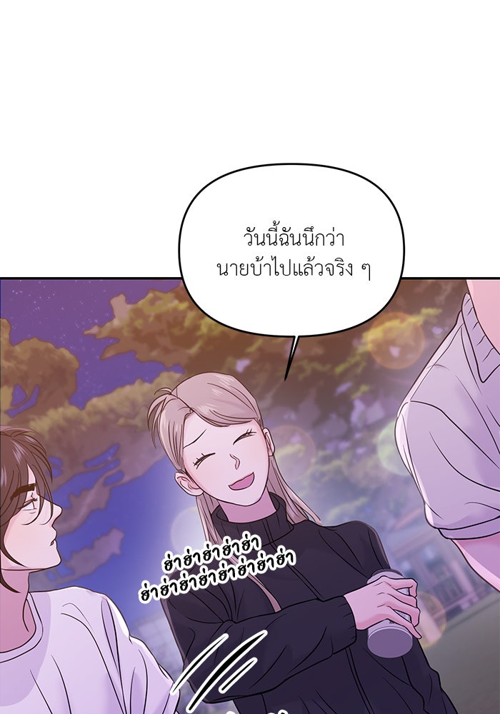 วุ่นนักรักในมหา’ลัย - หน้า 178