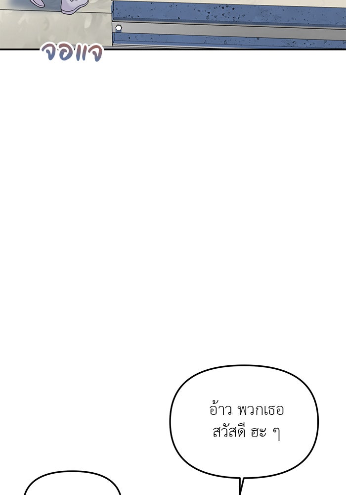 วุ่นนักรักในมหา’ลัย - หน้า 35