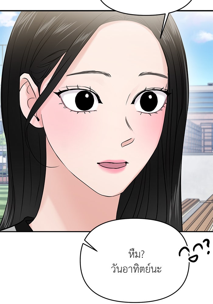 วุ่นนักรักในมหา’ลัย - หน้า 39