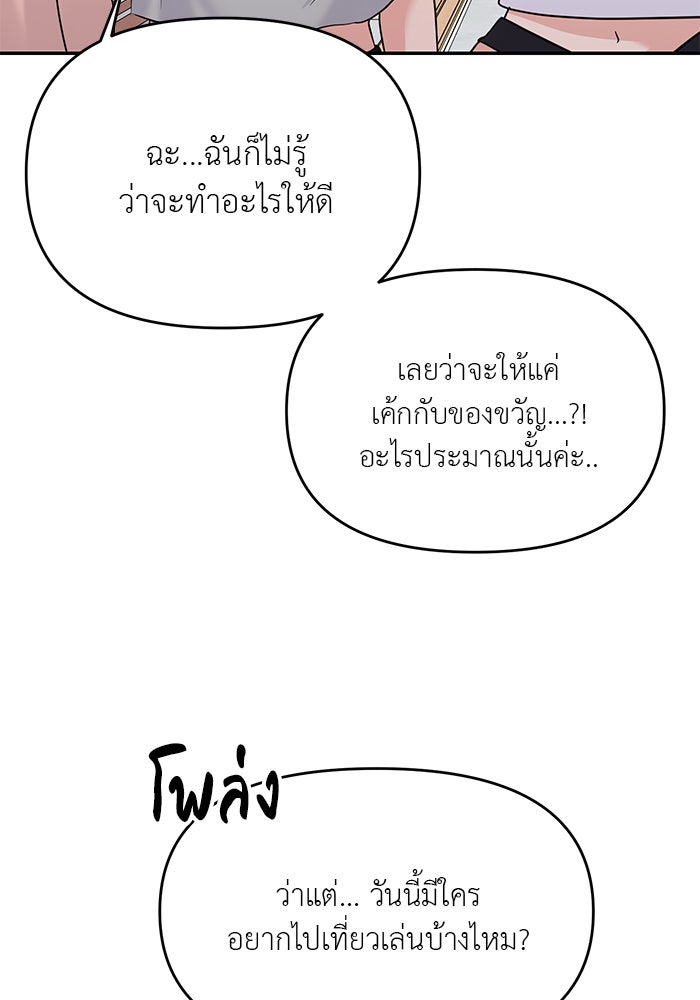 วุ่นนักรักในมหา’ลัย - หน้า 46