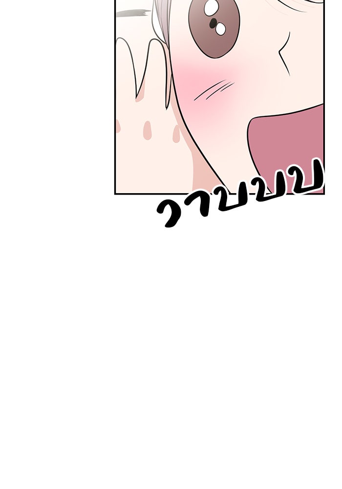 วุ่นนักรักในมหา’ลัย - หน้า 63