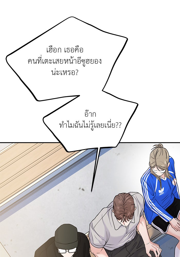 วุ่นนักรักในมหา’ลัย - หน้า 64