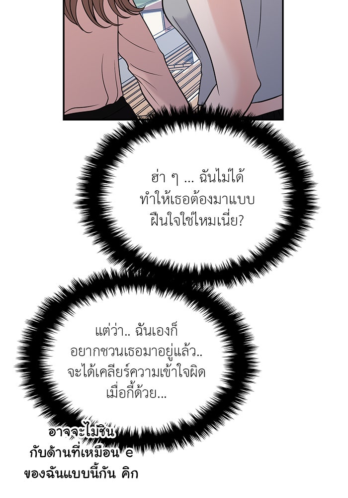 วุ่นนักรักในมหา’ลัย - หน้า 71