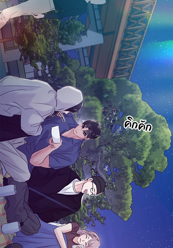 วุ่นนักรักในมหา’ลัย - หน้า 8
