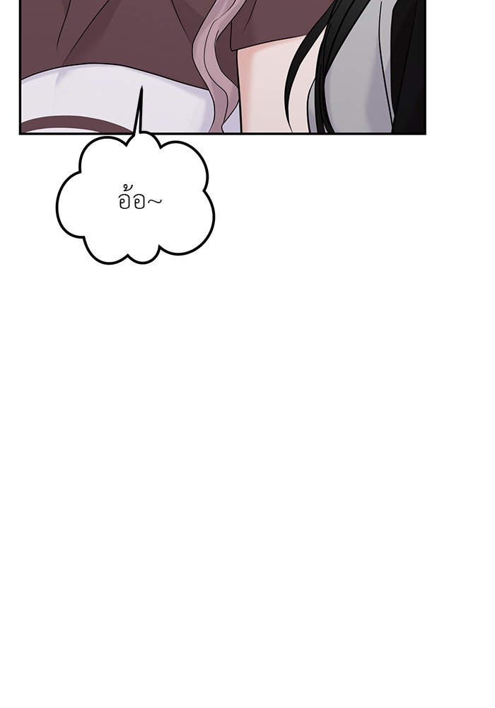 วุ่นนักรักในมหา’ลัย - หน้า 87