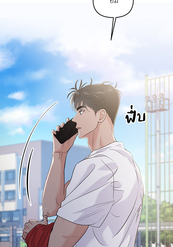 วุ่นนักรักในมหา’ลัย - หน้า 95