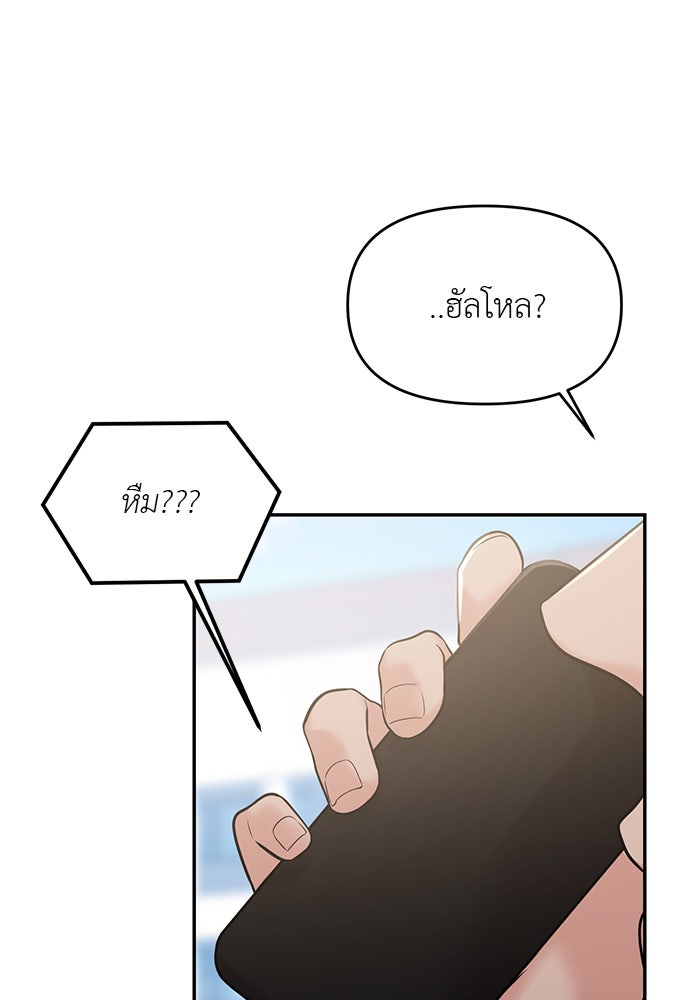 วุ่นนักรักในมหา’ลัย - หน้า 97