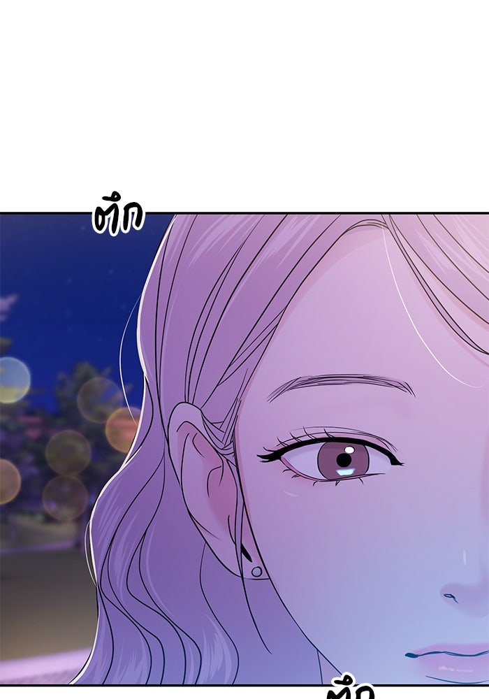 วุ่นนักรักในมหา’ลัย - หน้า 1