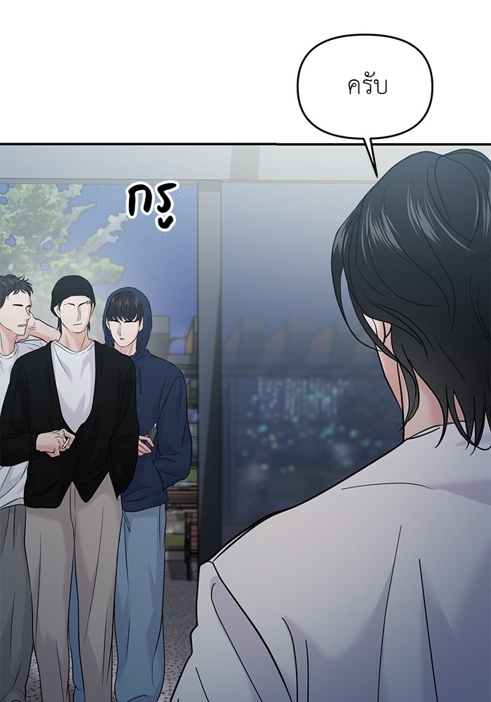 วุ่นนักรักในมหา’ลัย - หน้า 124