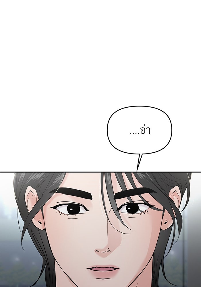 วุ่นนักรักในมหา’ลัย - หน้า 136