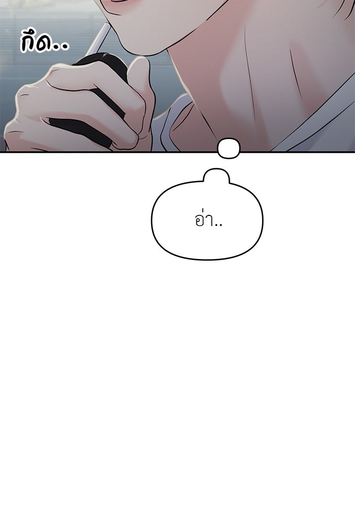 วุ่นนักรักในมหา’ลัย - หน้า 142
