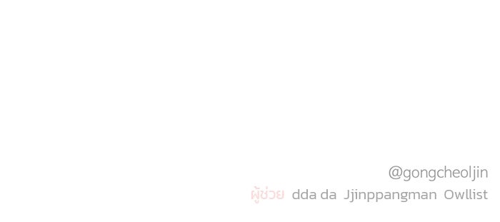 วุ่นนักรักในมหา’ลัย - หน้า 147