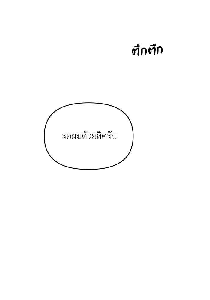 วุ่นนักรักในมหา’ลัย - หน้า 22