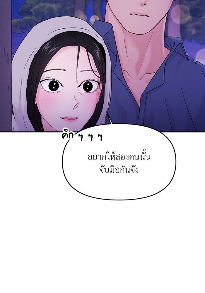วุ่นนักรักในมหา’ลัย - หน้า 32