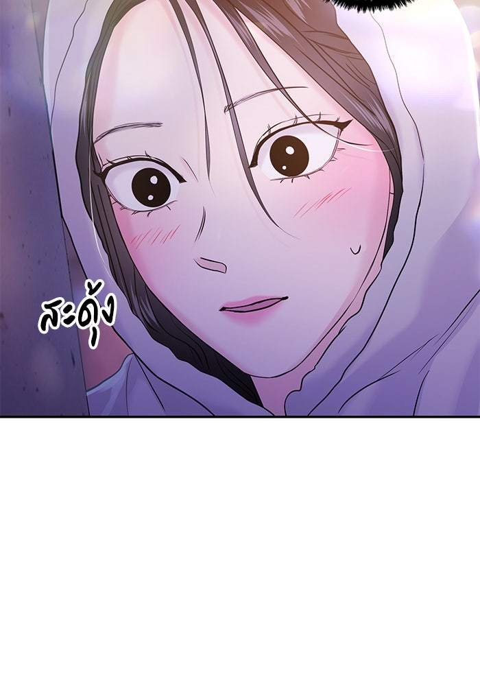 วุ่นนักรักในมหา’ลัย - หน้า 35