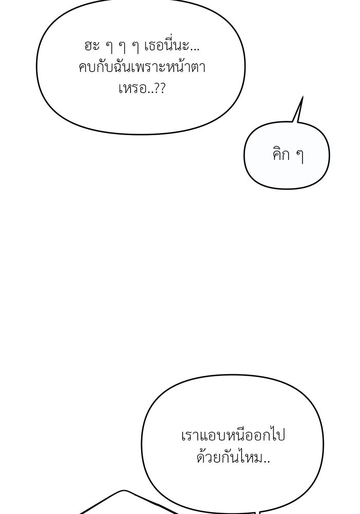 วุ่นนักรักในมหา’ลัย - หน้า 41