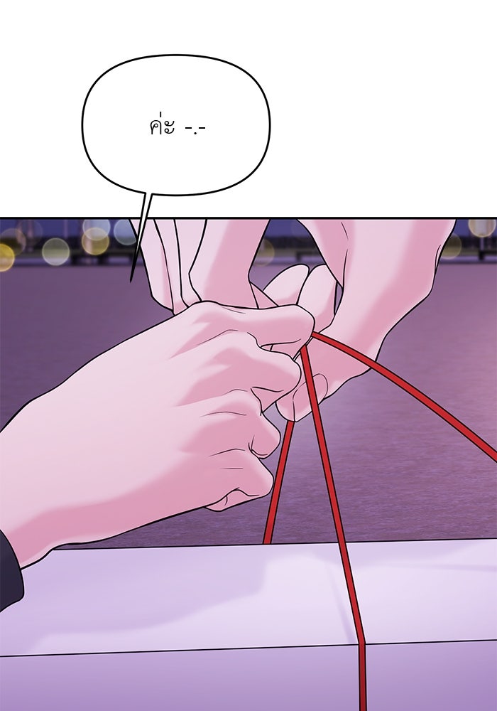 วุ่นนักรักในมหา’ลัย - หน้า 46