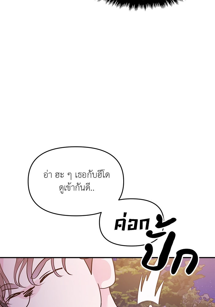 วุ่นนักรักในมหา’ลัย - หน้า 64
