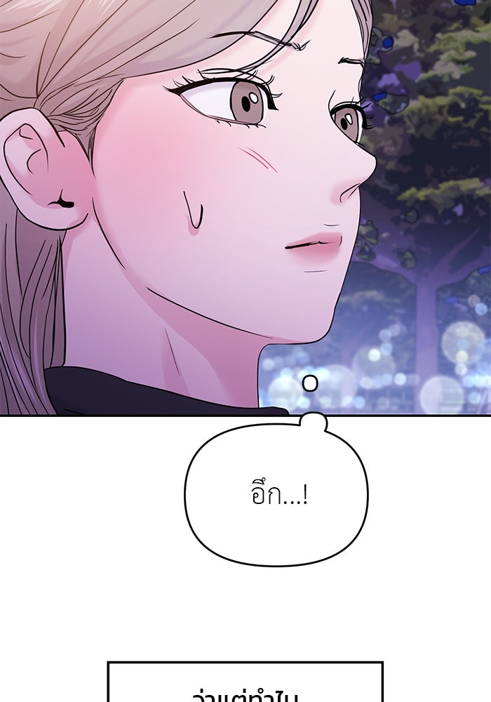 วุ่นนักรักในมหา’ลัย - หน้า 72