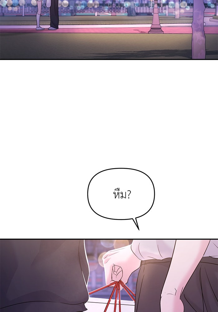 วุ่นนักรักในมหา’ลัย - หน้า 74