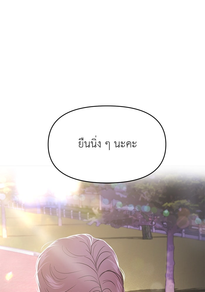 วุ่นนักรักในมหา’ลัย - หน้า 76