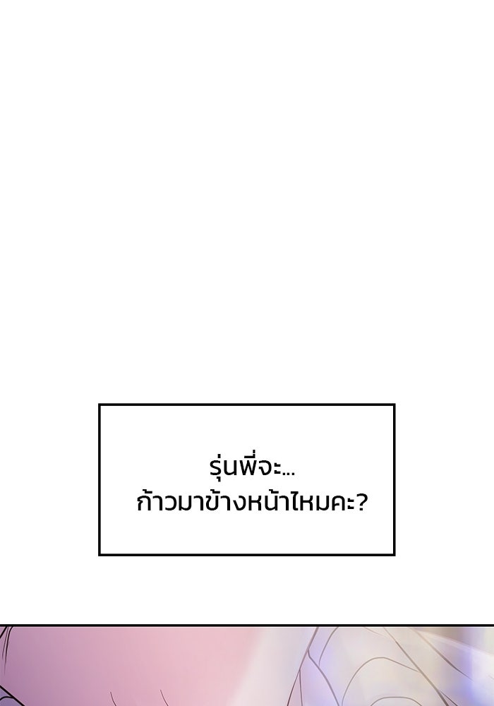 วุ่นนักรักในมหา’ลัย - หน้า 79