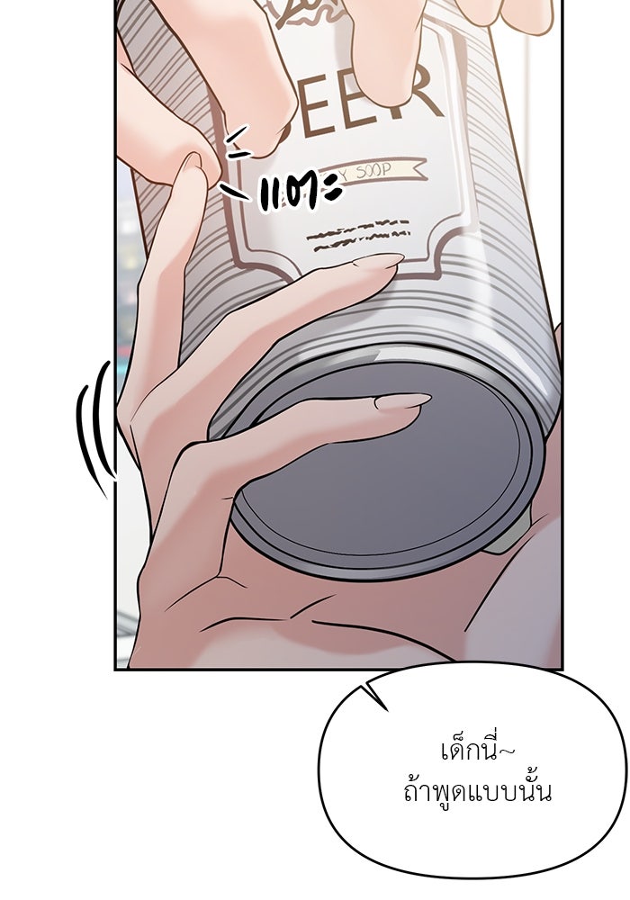 วุ่นนักรักในมหา’ลัย - หน้า 87