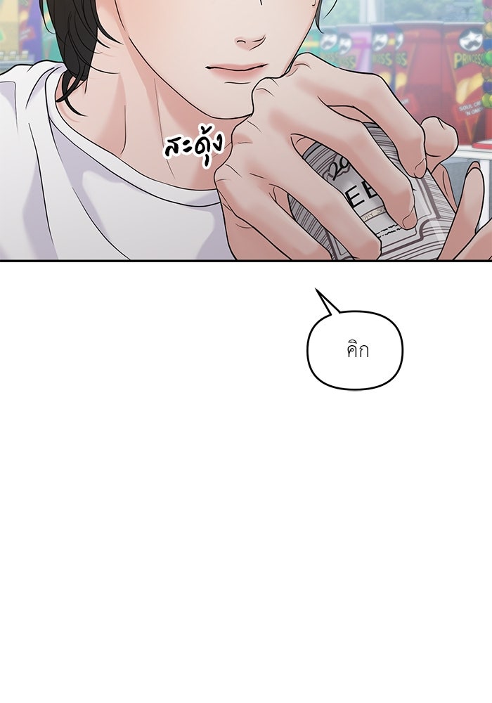 วุ่นนักรักในมหา’ลัย - หน้า 89