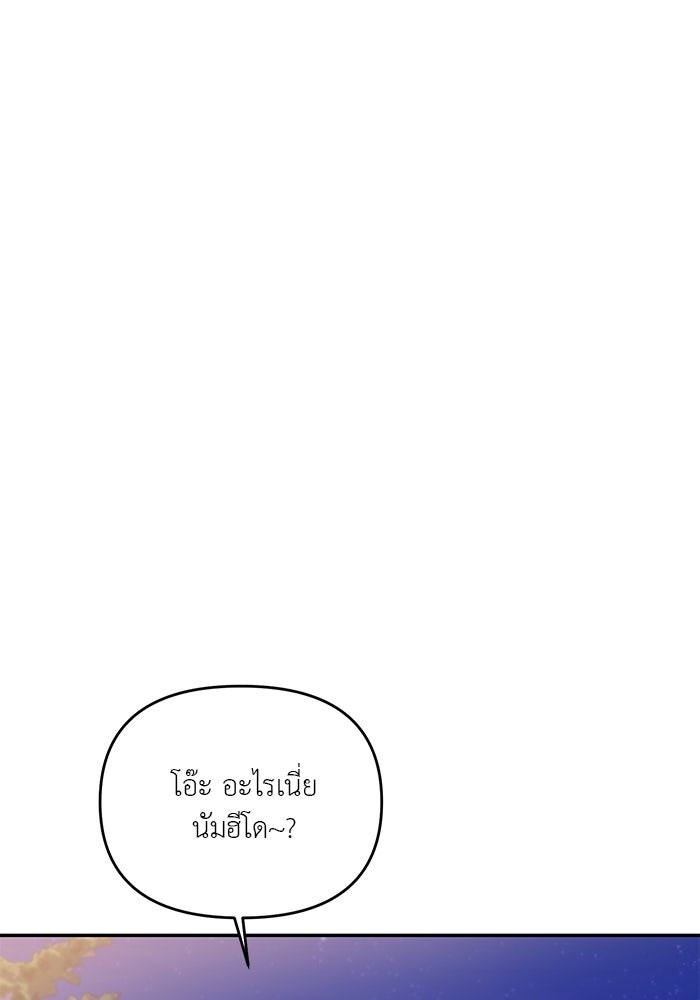 วุ่นนักรักในมหา’ลัย - หน้า 9