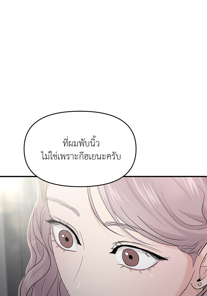 วุ่นนักรักในมหา’ลัย - หน้า 1
