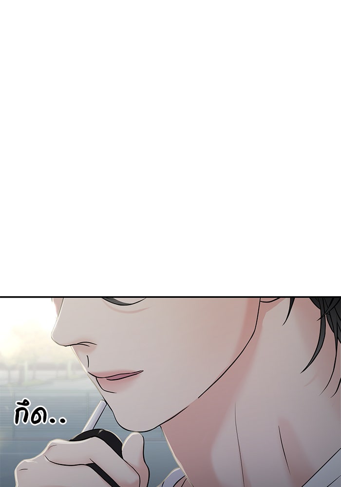 วุ่นนักรักในมหา’ลัย - หน้า 10