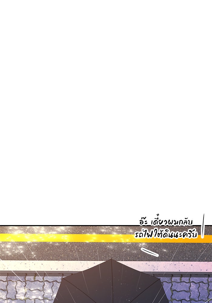 วุ่นนักรักในมหา’ลัย - หน้า 104