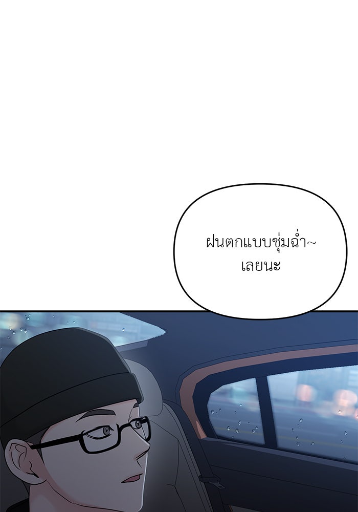 วุ่นนักรักในมหา’ลัย - หน้า 107